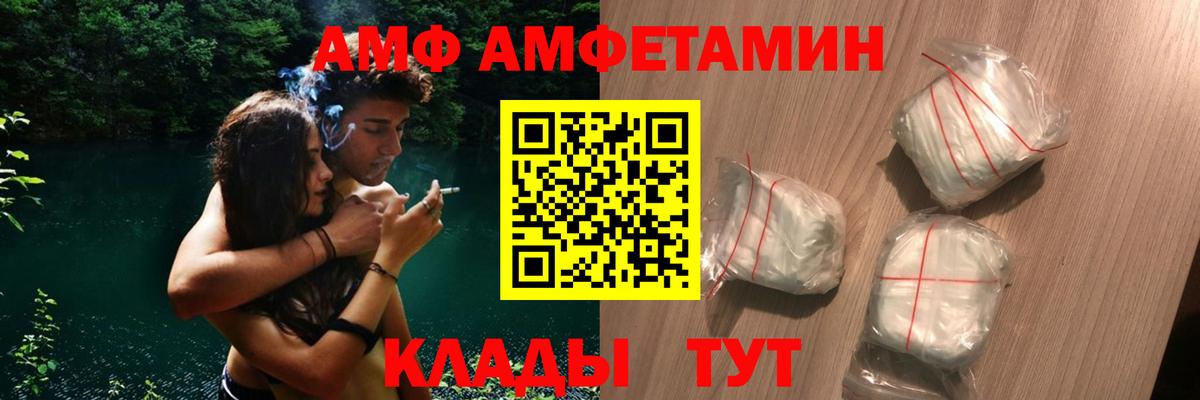 Амфетамин  Вход с VPN  Amphetamine  АМФЕТАМИН Розовый  Чапаевск 