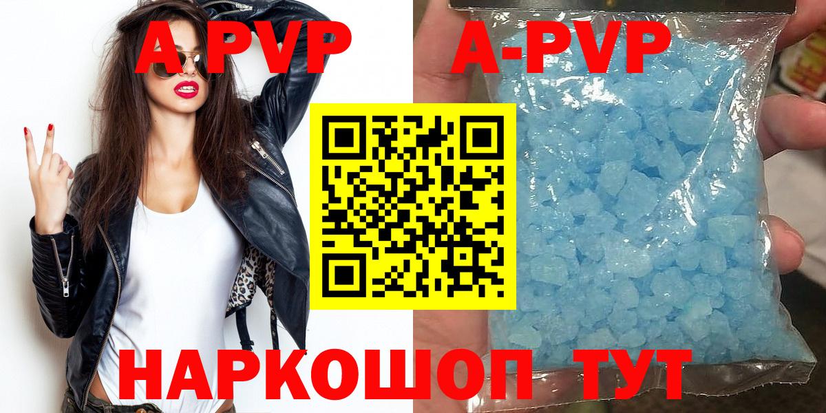 Alpha-PVP Crystall  Альфа ПВП крисы CK  Вход с VPN  Чапаевск 