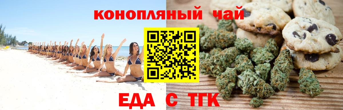 Чапаевск  Canna-Cookies конопля  Вход с VPN 