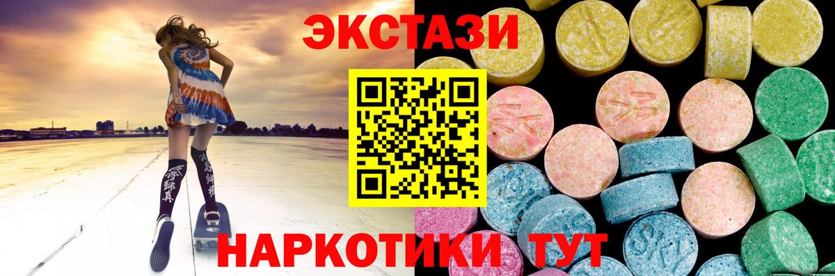 Чапаевск      площадка Telegram  Ecstasy 280 MDMA  Вход с VPN 