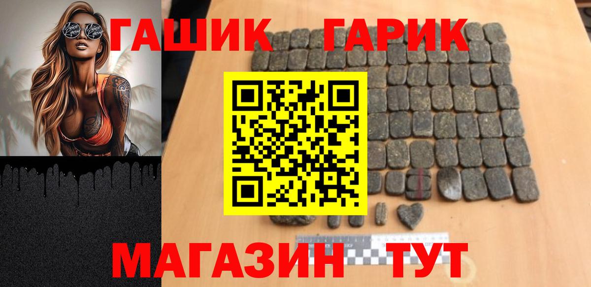 ГАШИШ гашик  ГАШИШ гашик  Вход с VPN  Чапаевск 