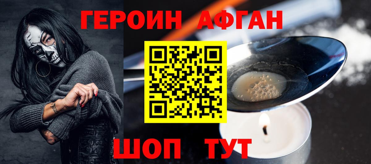 Героин  Героин белый  Вход с VPN  Чапаевск 