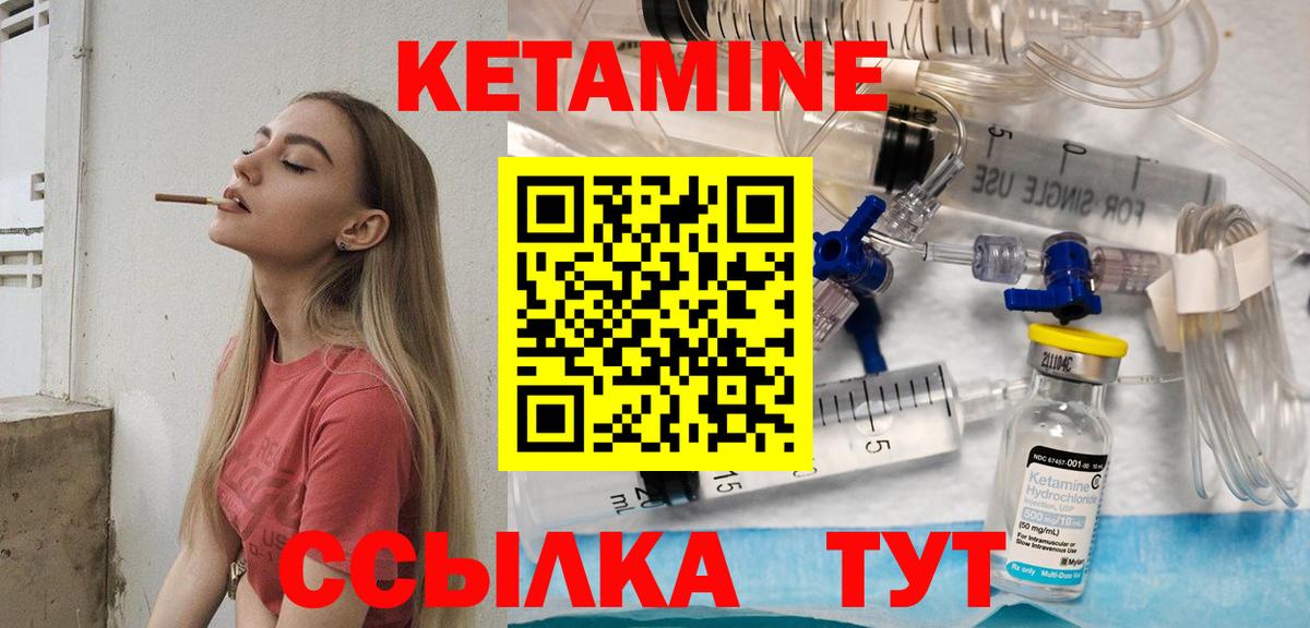 Кетамин VHQ  Вход с VPN  КЕТАМИН VHQ  Чапаевск 