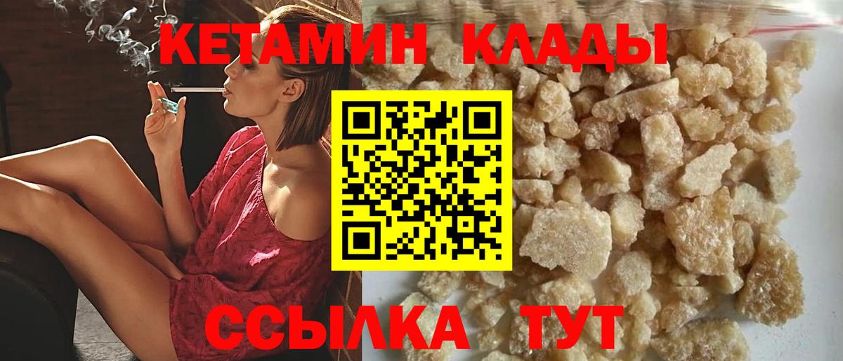 Кетамин VHQ Чапаевск