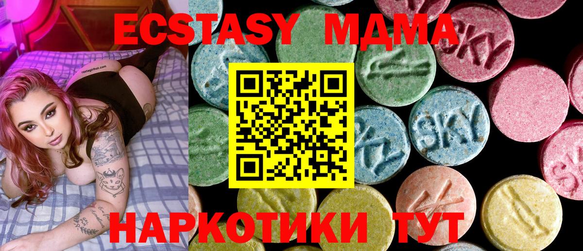 МДМА crystal Чапаевск