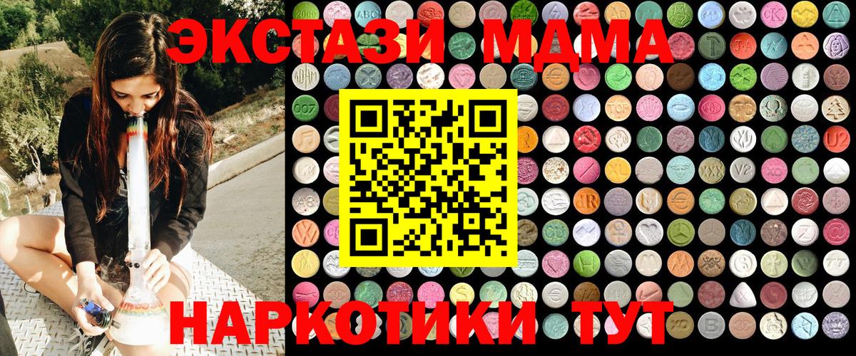 MDMA молли  Вход с VPN  Чапаевск 