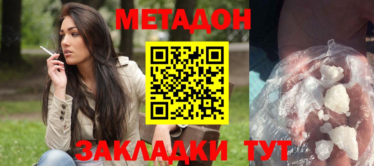Метадон мёд Чапаевск