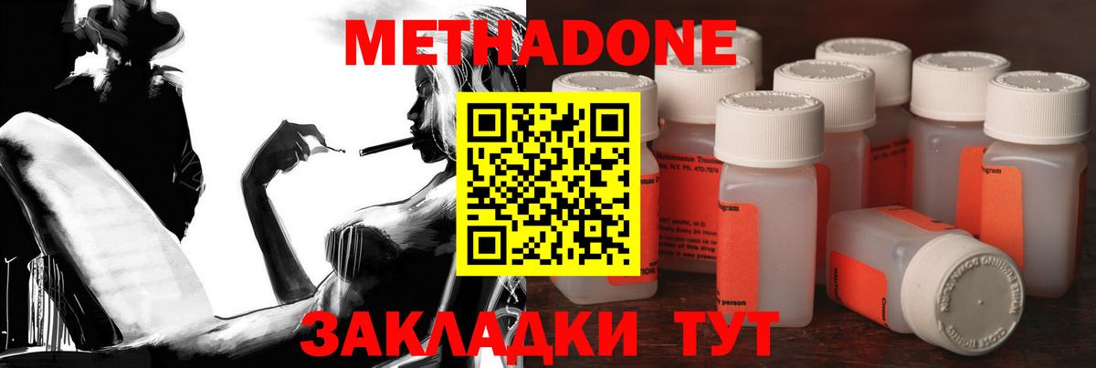 Метадон methadone  МЕТАДОН methadone  Вход с VPN  Чапаевск 