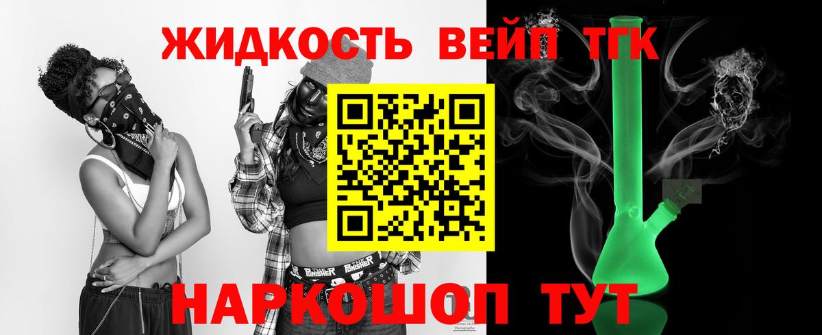 ТГК THC oil Чапаевск